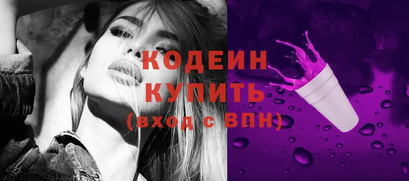 Кодеиновый сироп Lean напиток Lean (лин)  Костомукша 